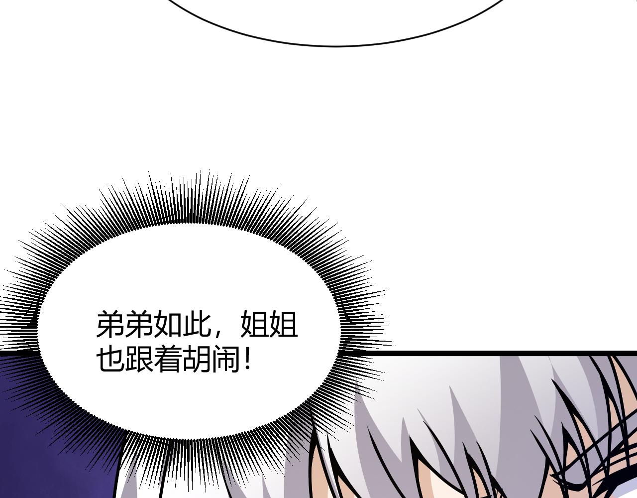第13话 秒杀？！16