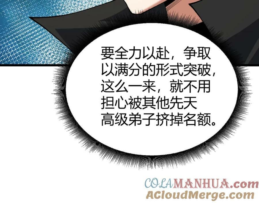 第61话 一骑绝尘20