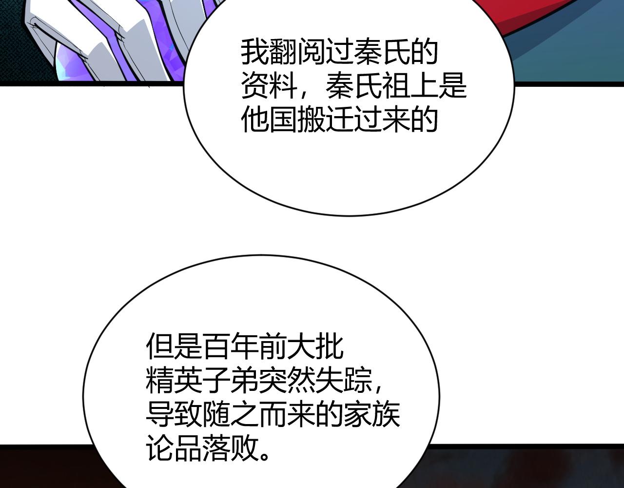 第18话 豪门争夺开始！32
