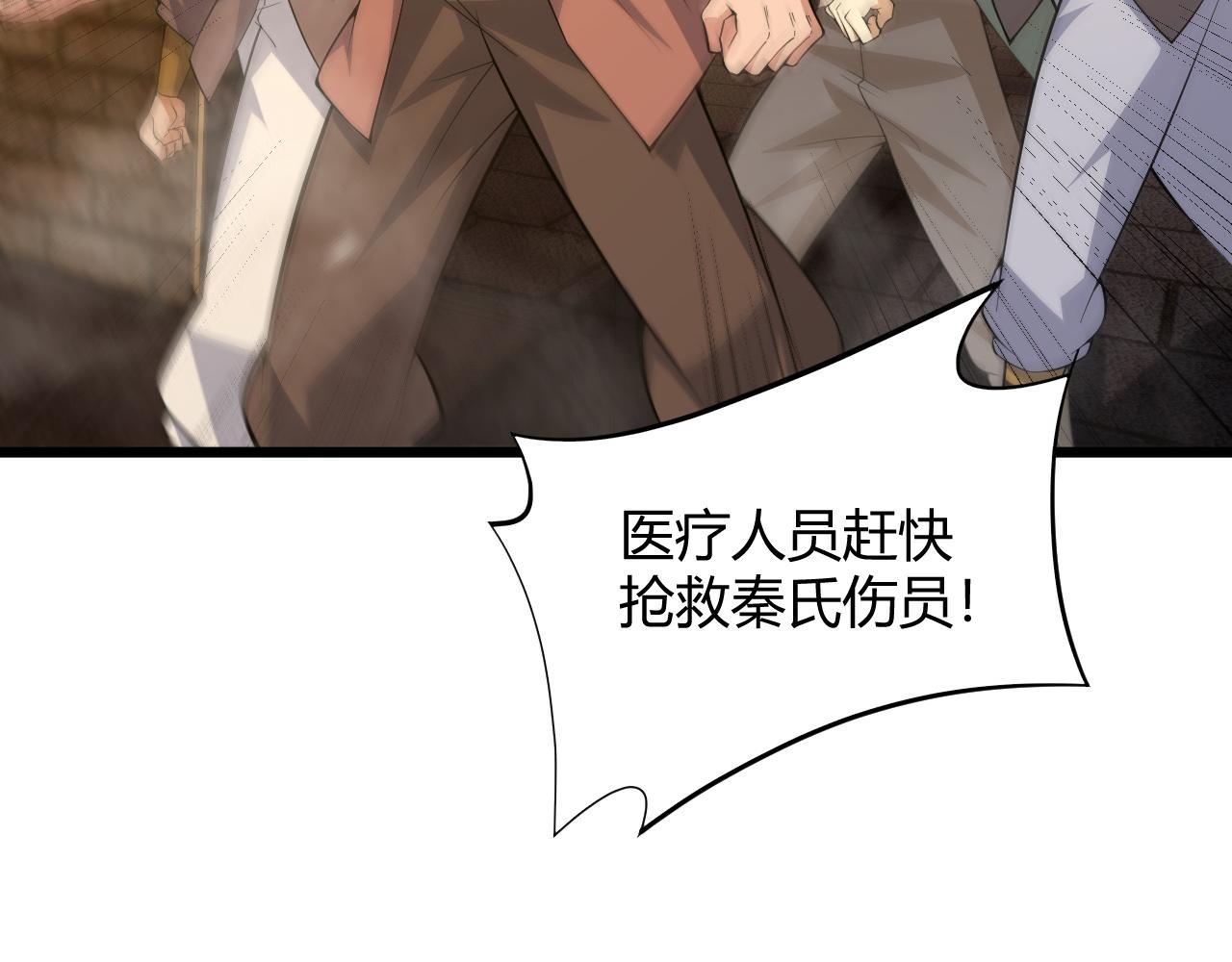 第28话 秦无双暴杀全场！184