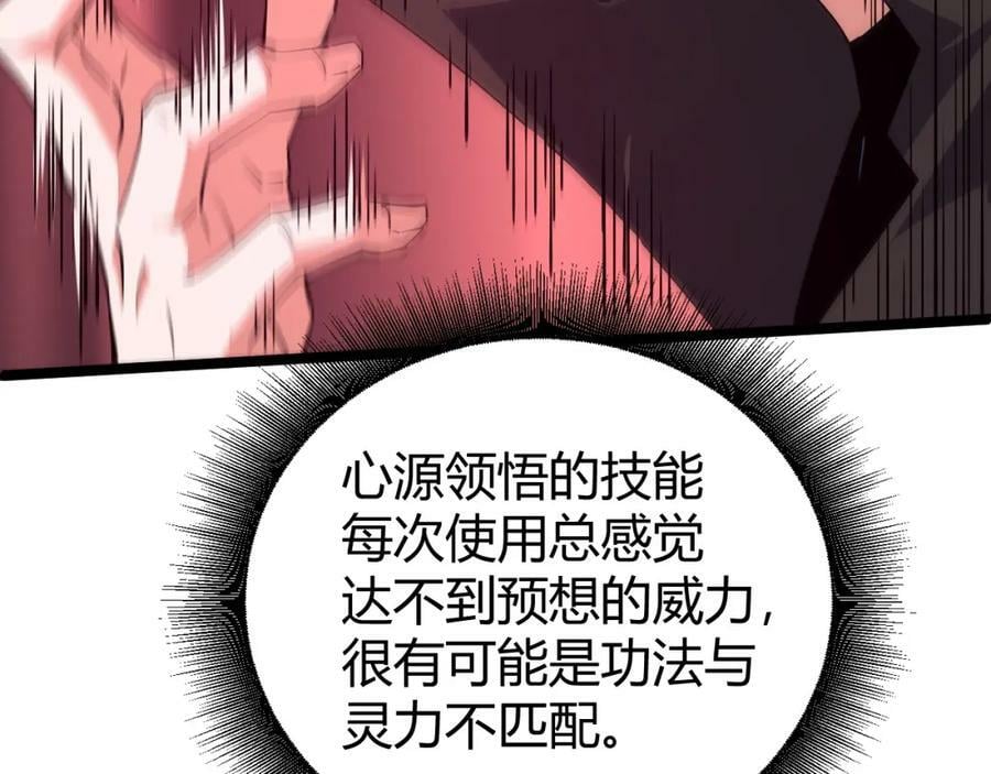 第73话 星罗殿大危机138