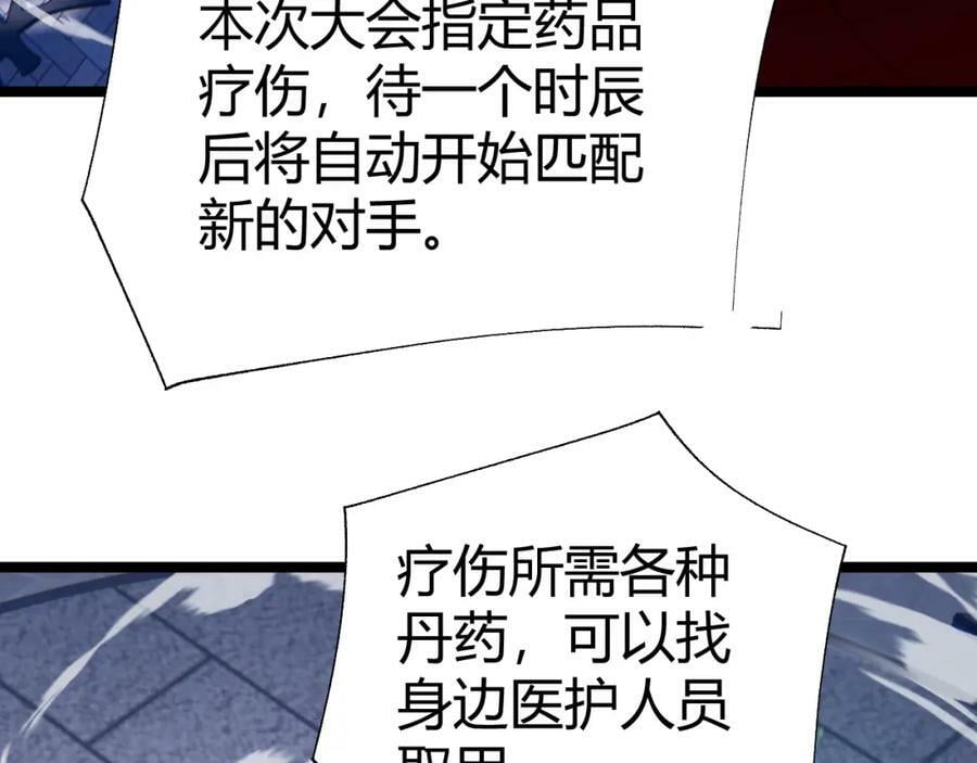第63话 秦无双的目标174