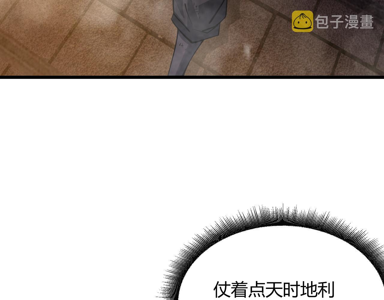 第28话 秦无双暴杀全场！197
