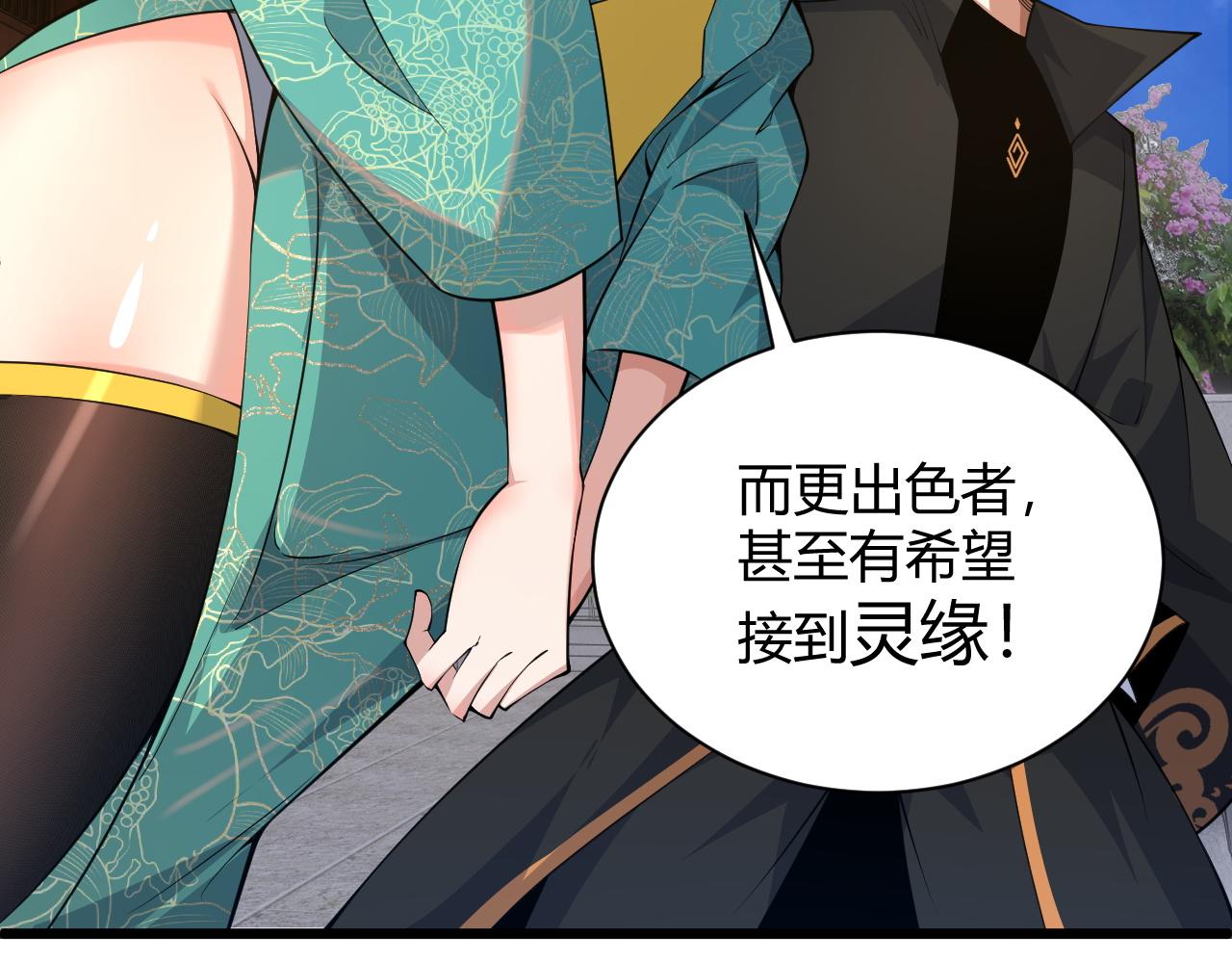 第30话 新的旅程51