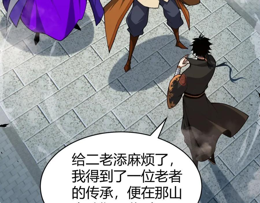 第80话 等你已久102