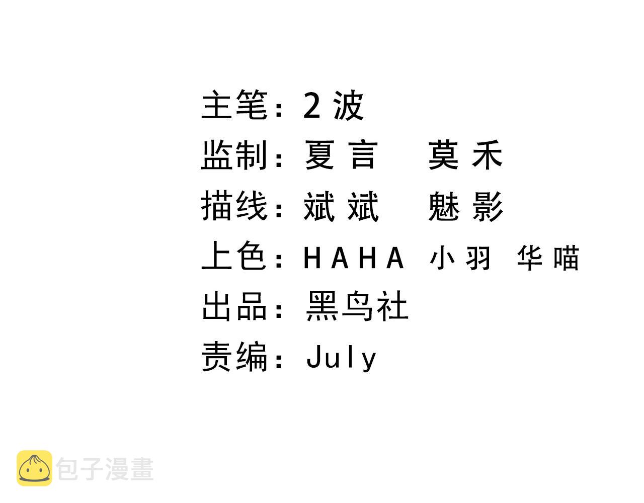 第3话 谁是衣冠禽兽？9