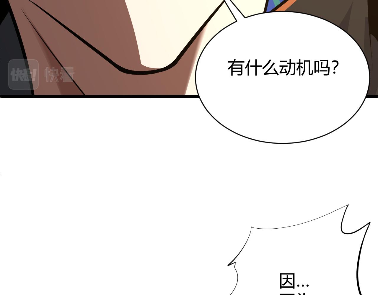 第29话 秦无双会见神秘人68