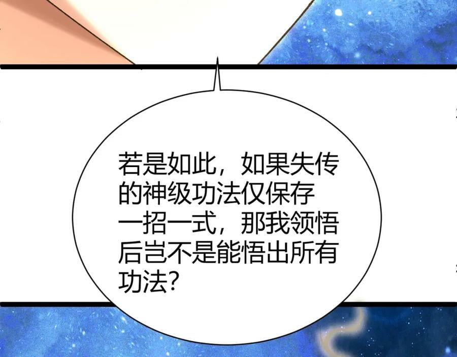 第68话 震惊全场的一击！30