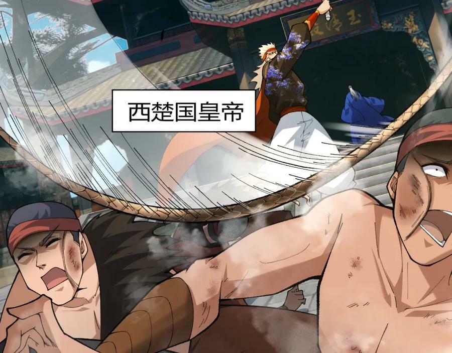 第56话 武圣不敌78