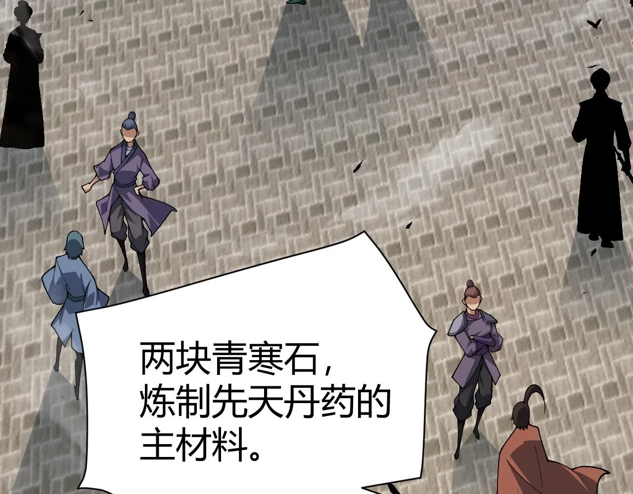 第51话 明争暗斗的万象谷46