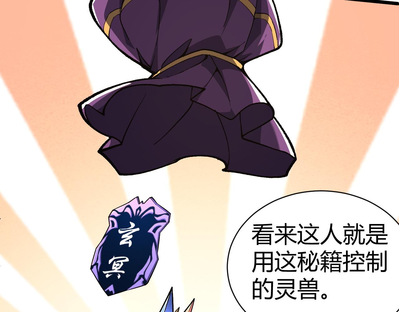 第50话 不明巨兽来袭135