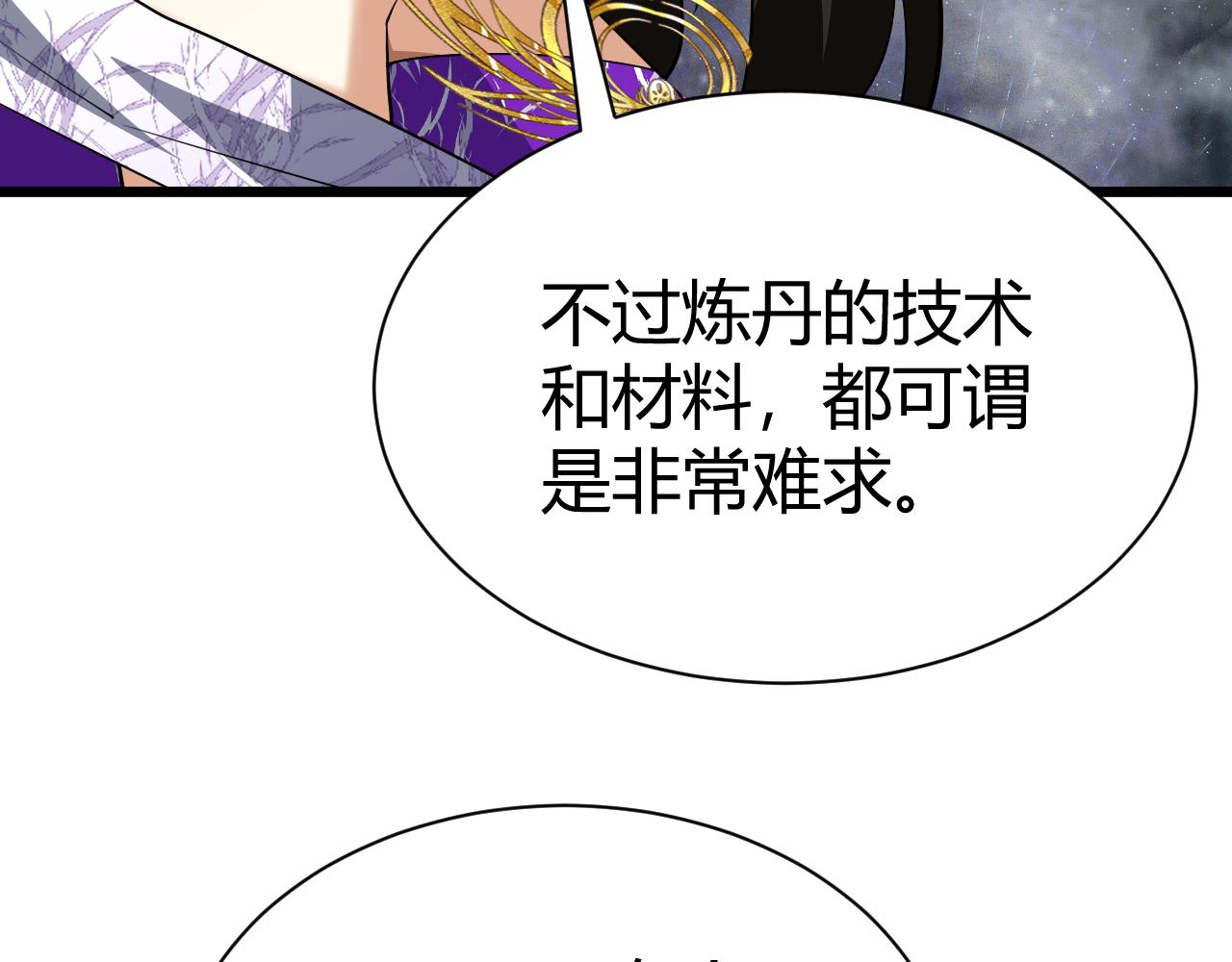 第47话 秦无双虐杀厉无忌！146