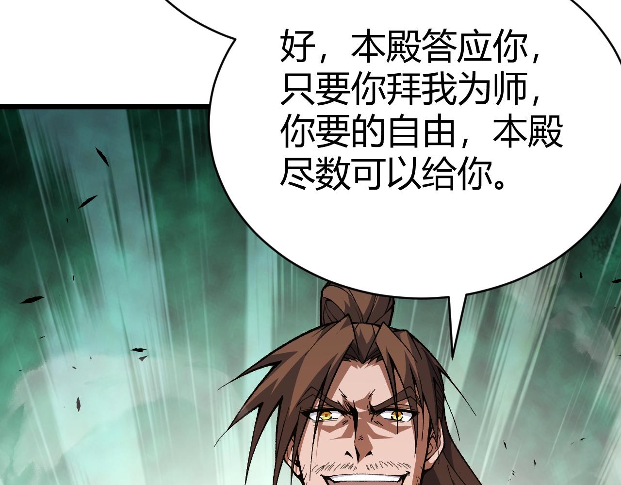 第48话 师尊出现68