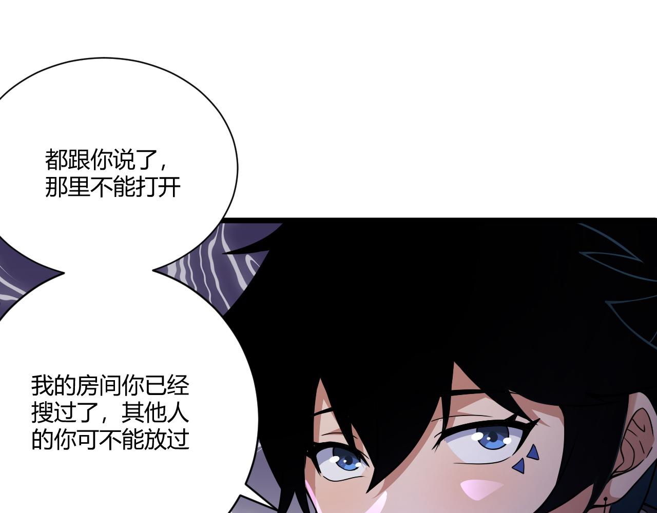 第3话 谁是衣冠禽兽？107