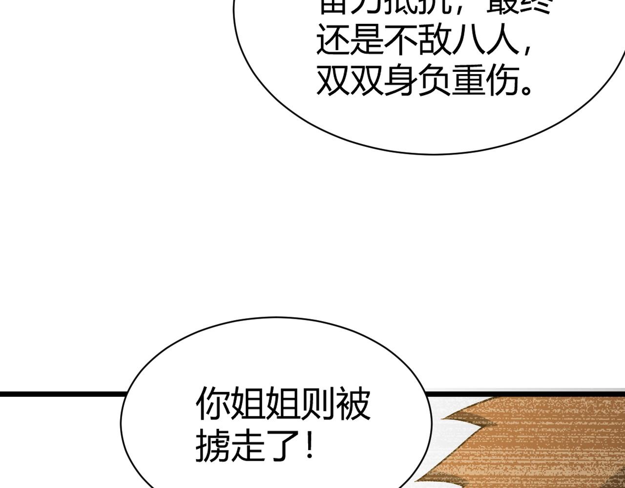 第41话 武圣召见177