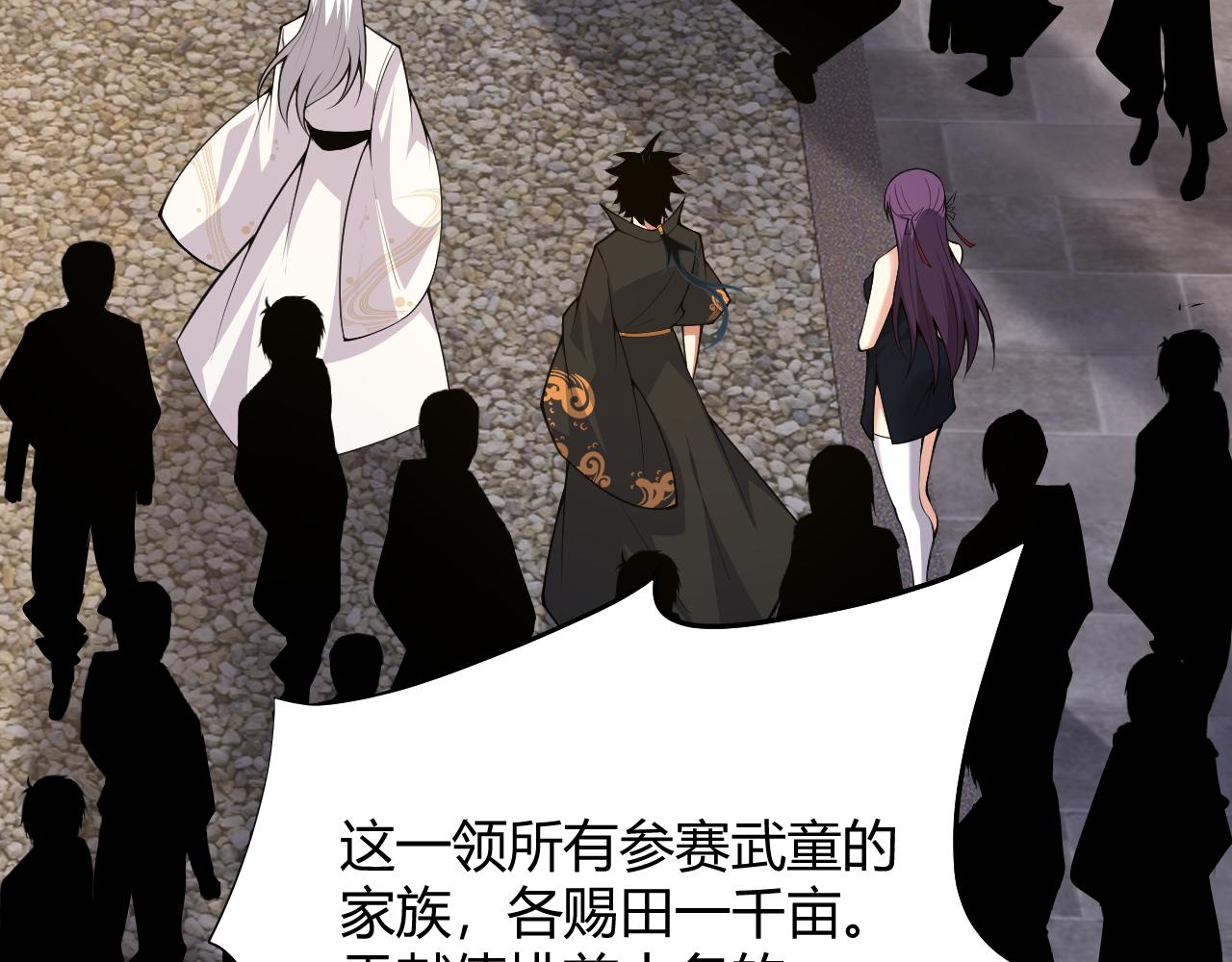第33话 武童试炼打响！70