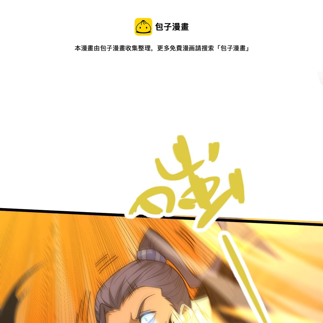 第8话 三年之期已到！132