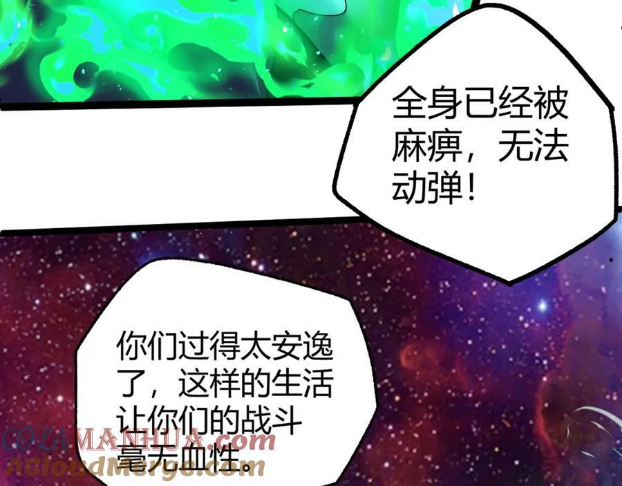 第65话 惨败？！120
