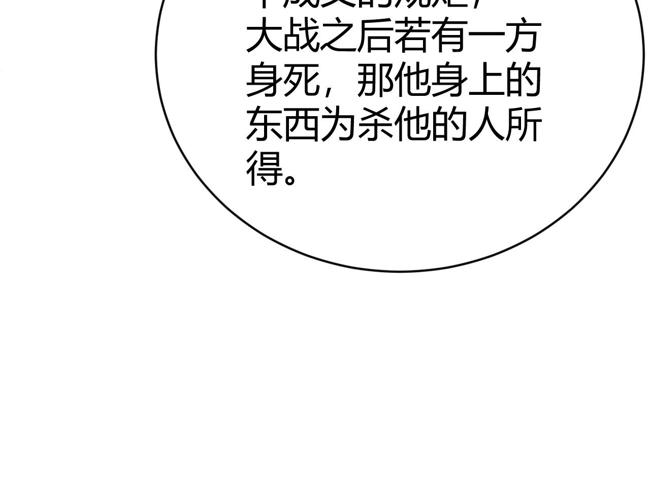 第47话 秦无双虐杀厉无忌！139