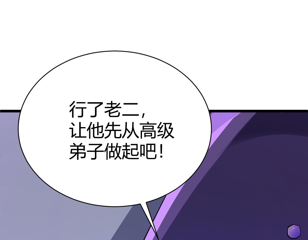 第48话 师尊出现178