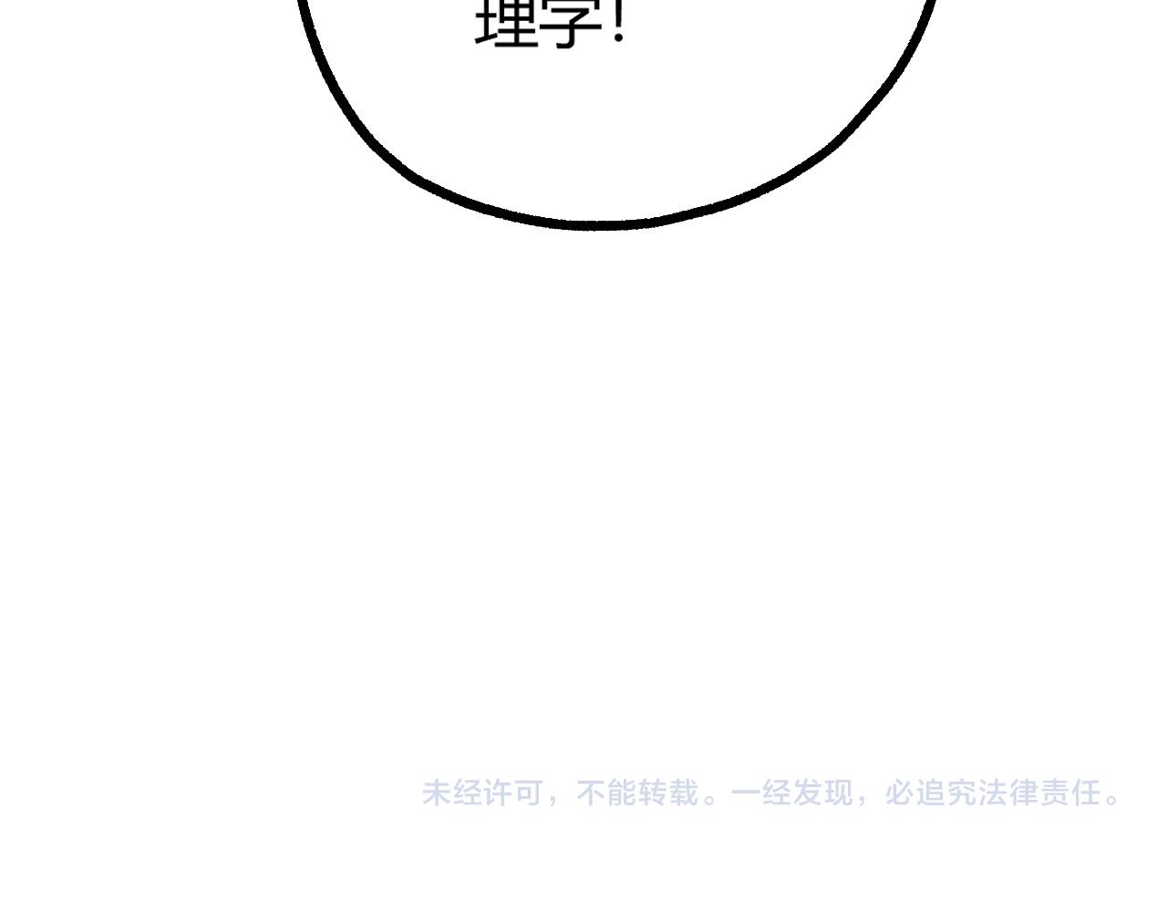 第38话 平民的伸冤221