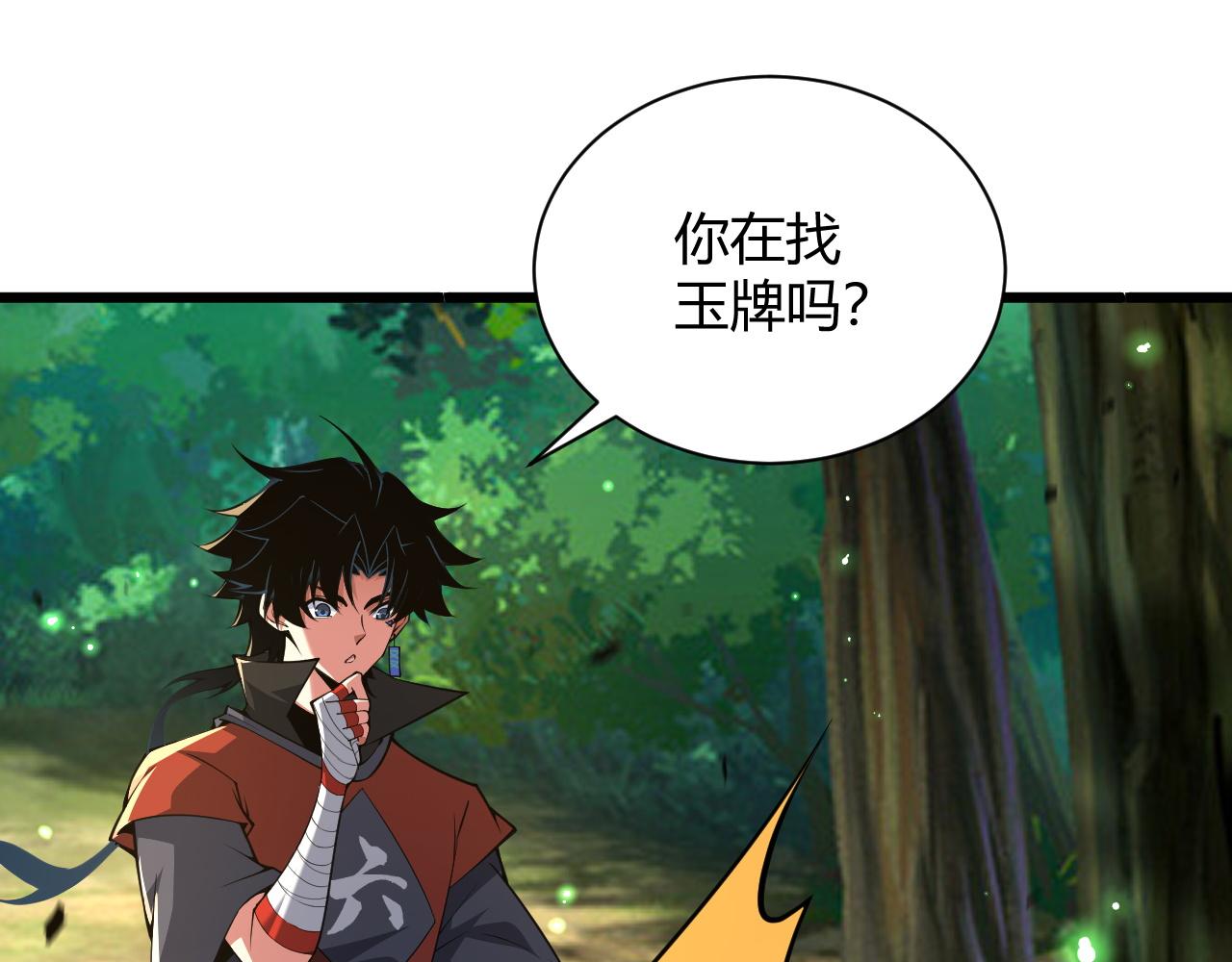 第34话 残酷的竞争！156