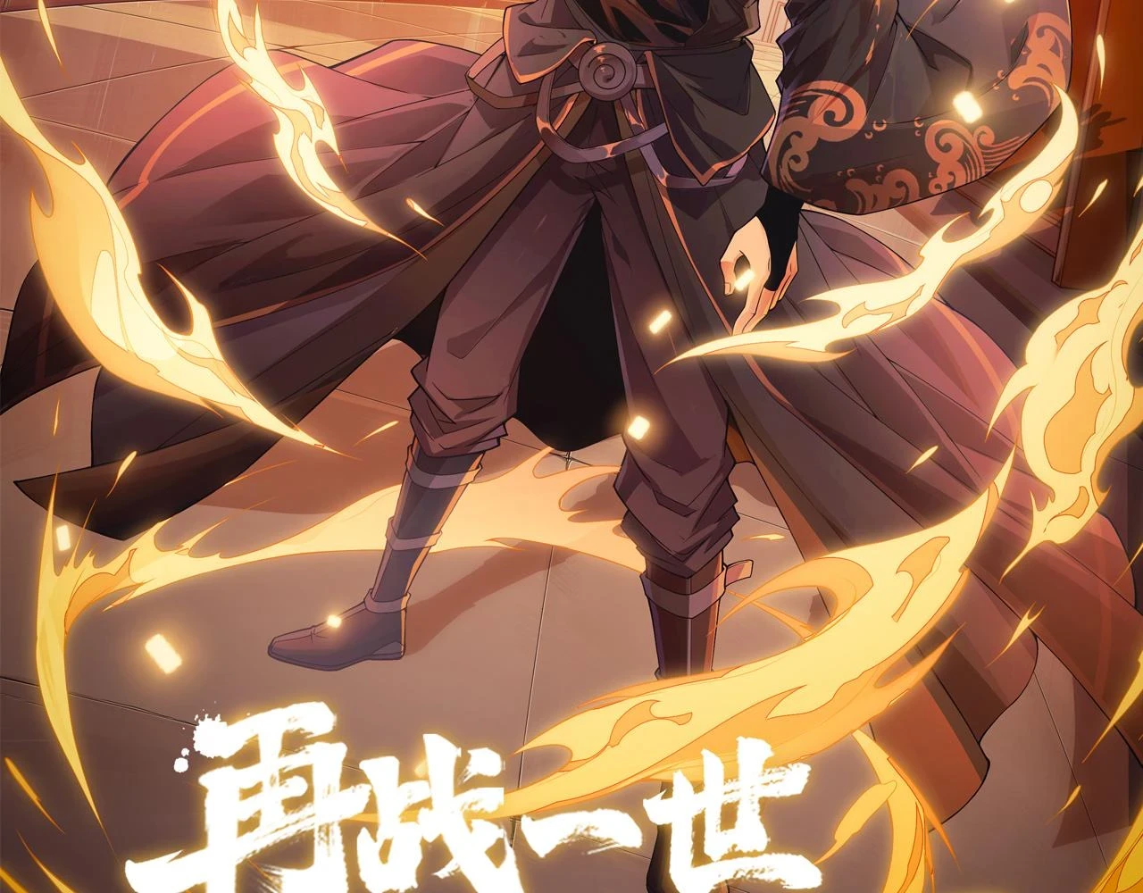 第52话 秦无双的真正对手7