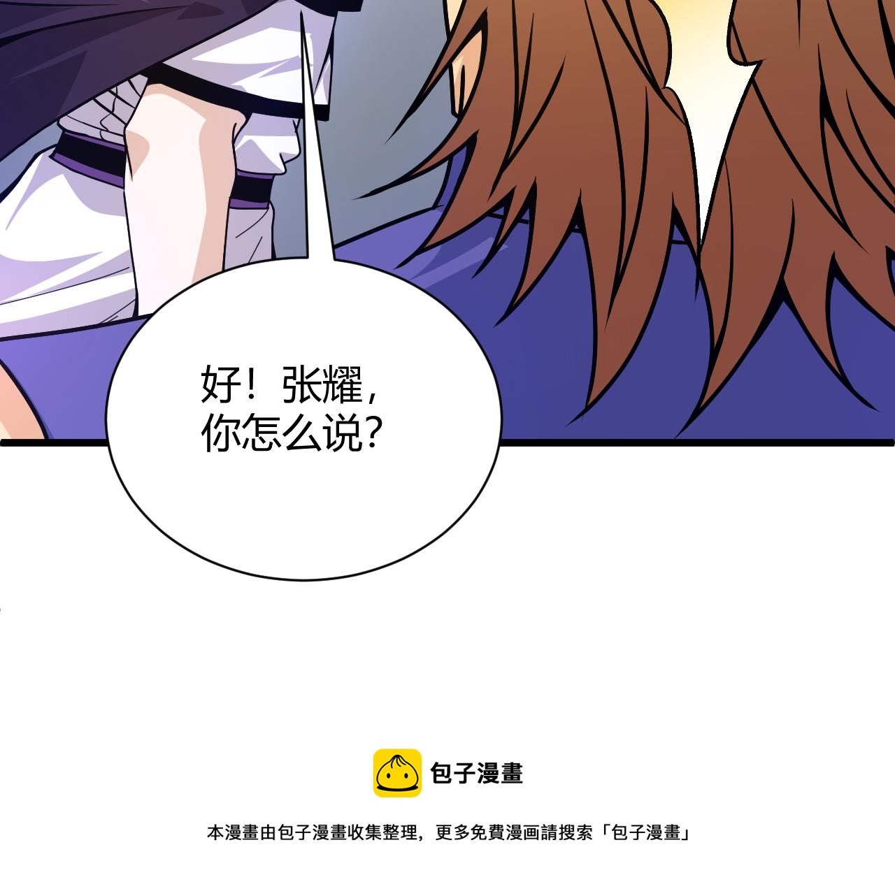 第13话 秒杀？！20