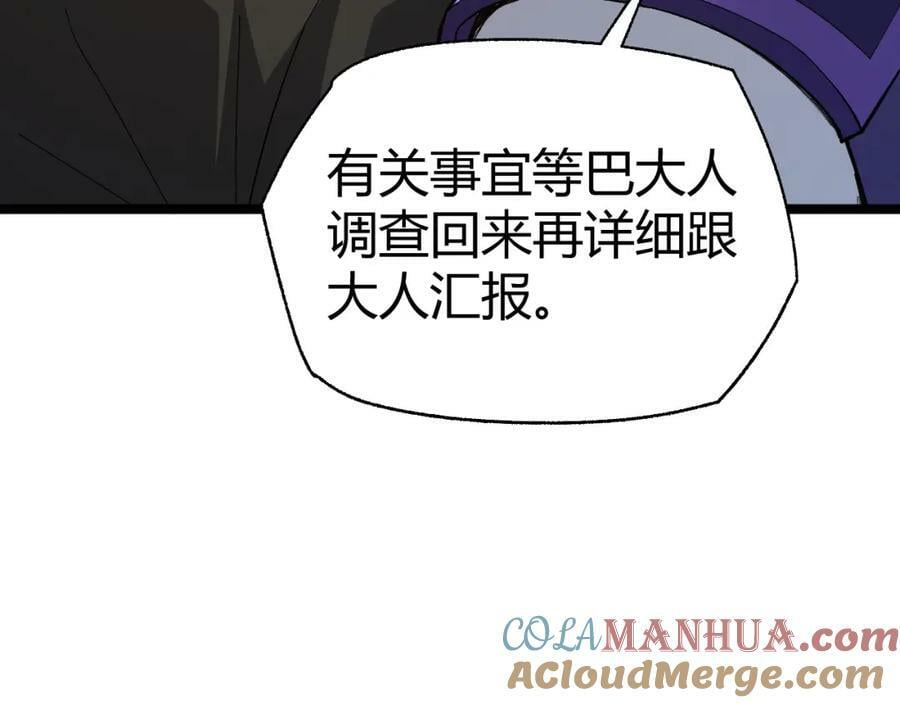 第68话 震惊全场的一击！172