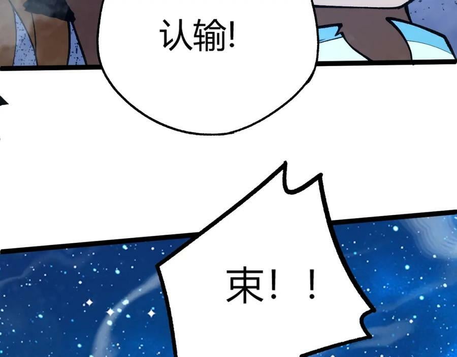 第64话 充满变数的赛制142