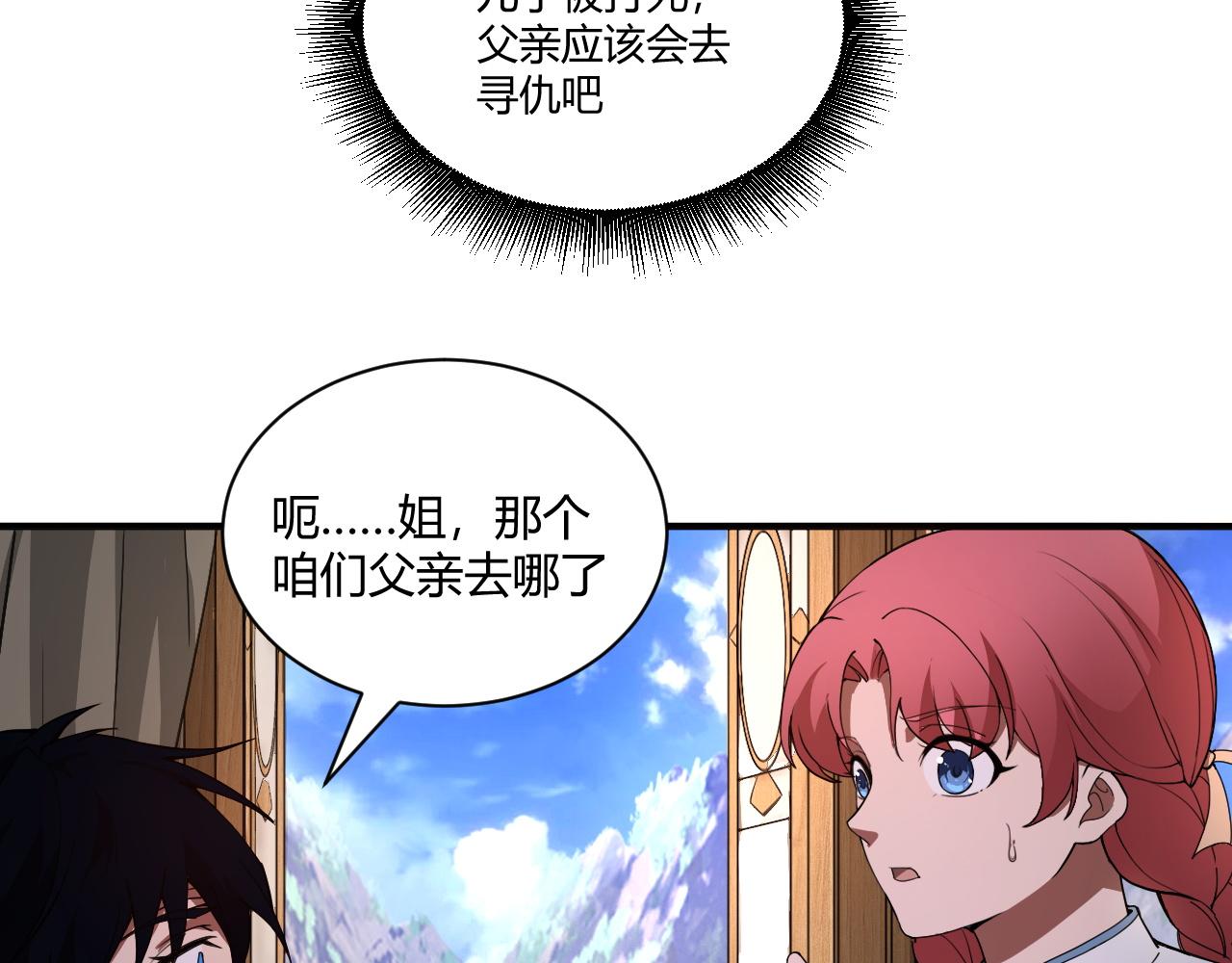 第1话 重生复活再战一世！122