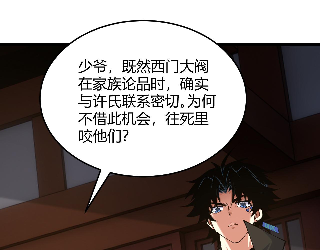 第29话 秦无双会见神秘人164