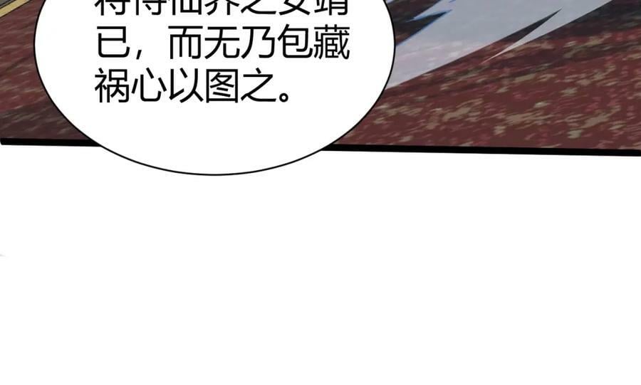 第73话 星罗殿大危机90