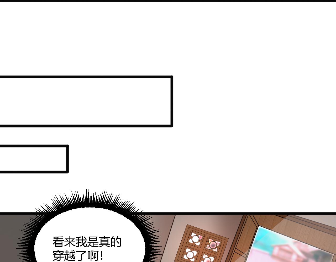 第1话 重生复活再战一世！144