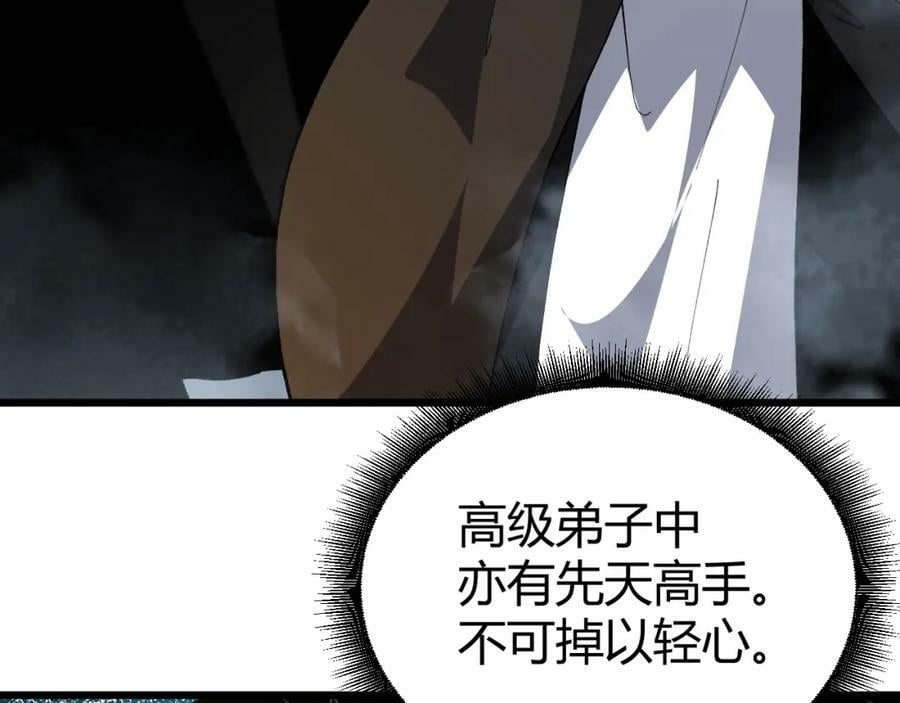 第61话 一骑绝尘18