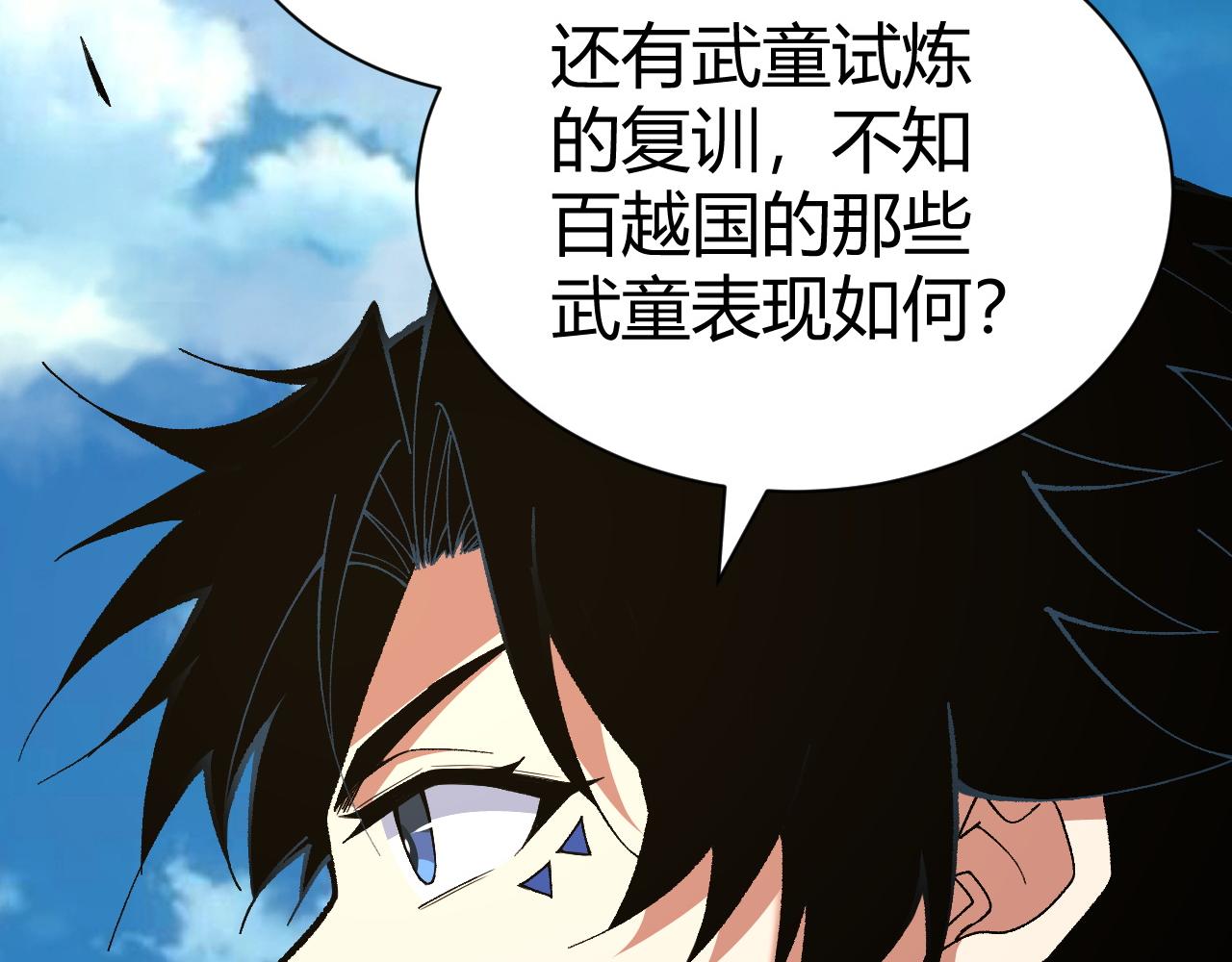 第50话 不明巨兽来袭22