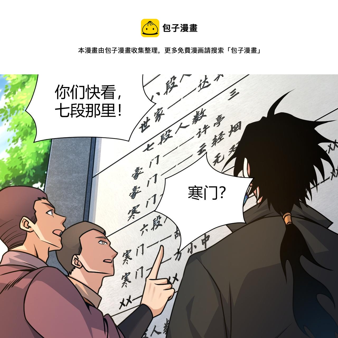 第11话 放榜风波！32