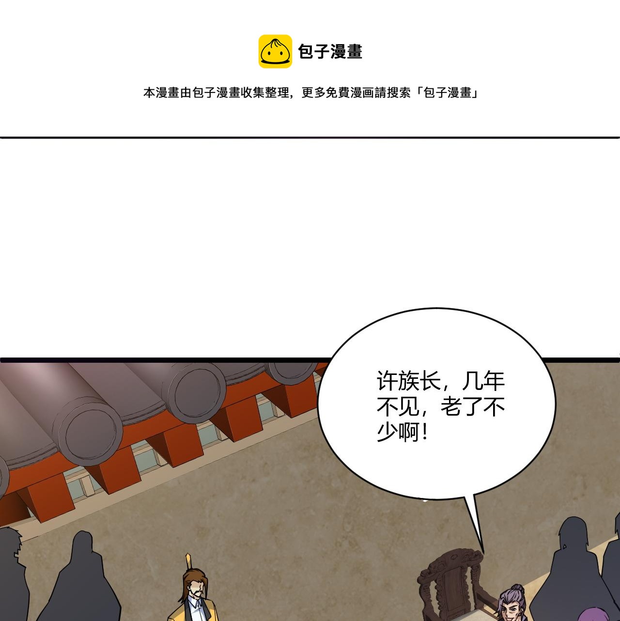 第14话 挑战豪门！！30