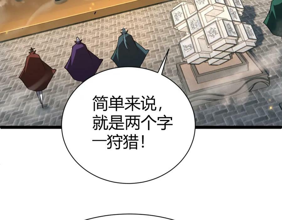 第61话 一骑绝尘130