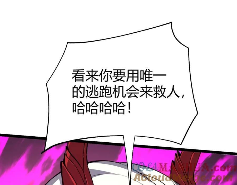 第70话 同归于尽？！188