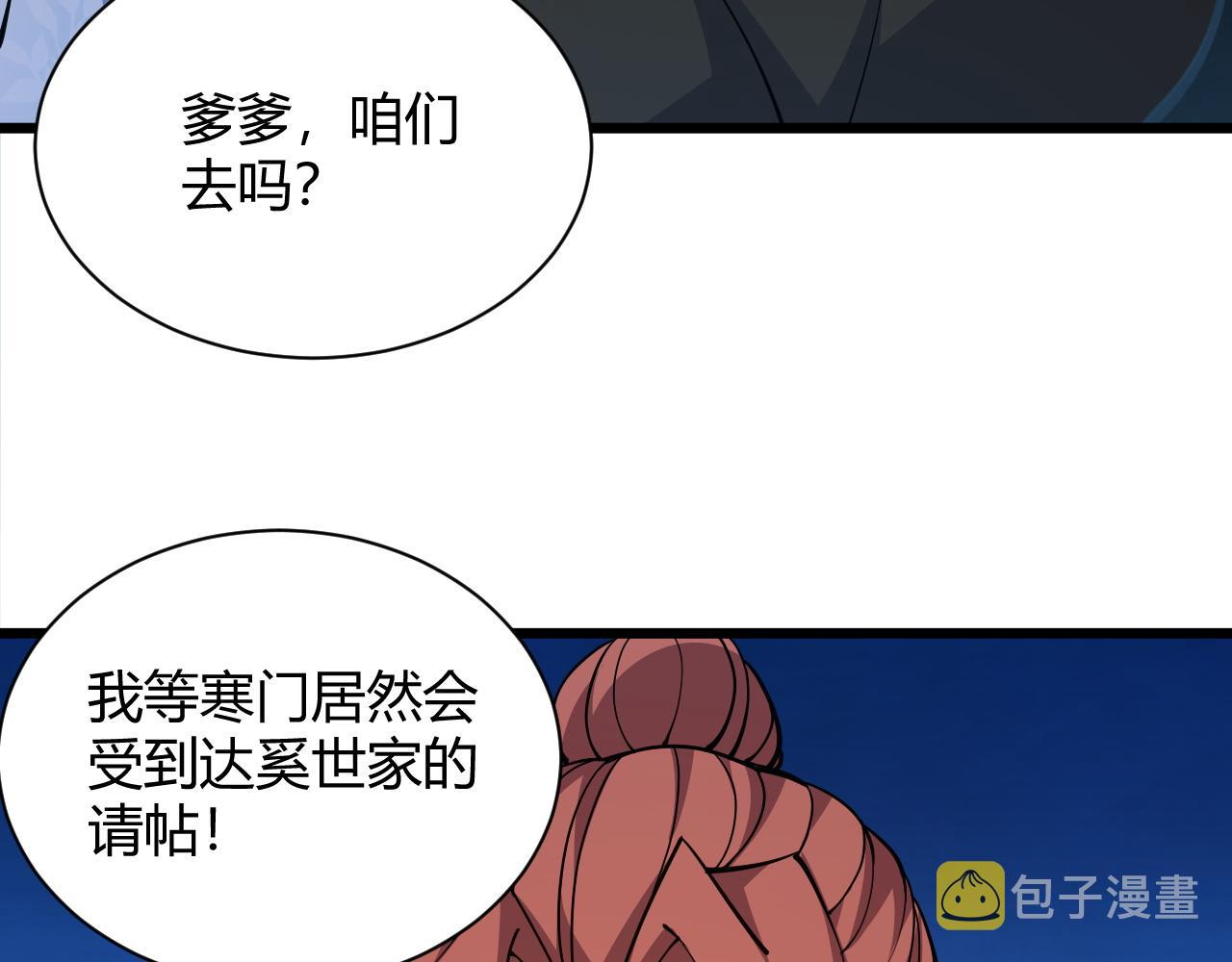 第16话 南云州第一高手到来！27
