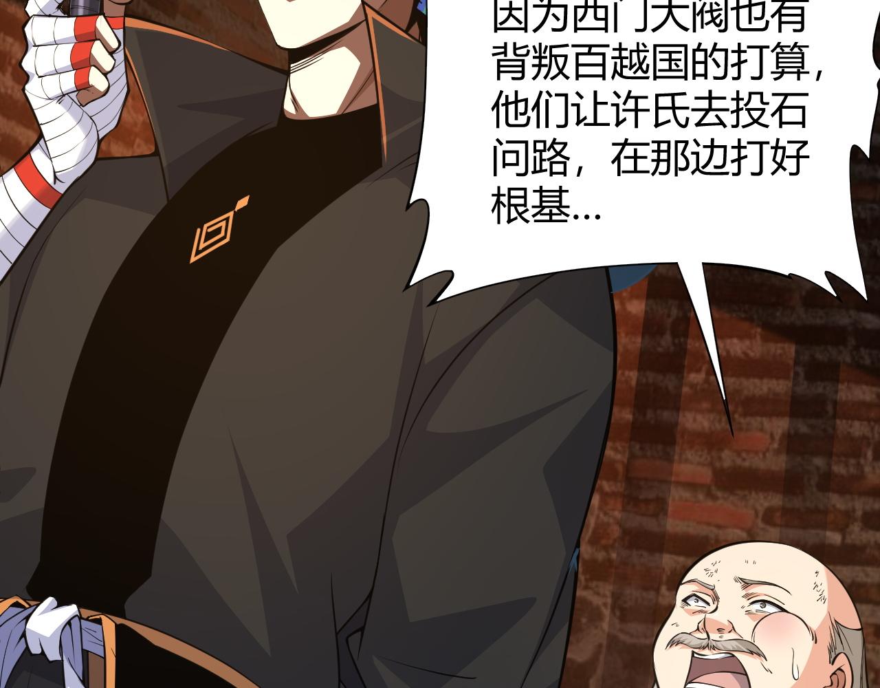 第29话 秦无双会见神秘人72