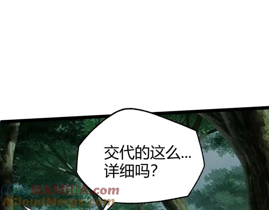 第72话 吃人怪物172
