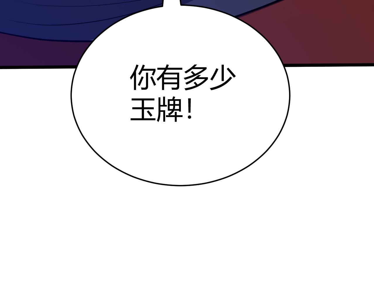 第35话 地狱的血链190