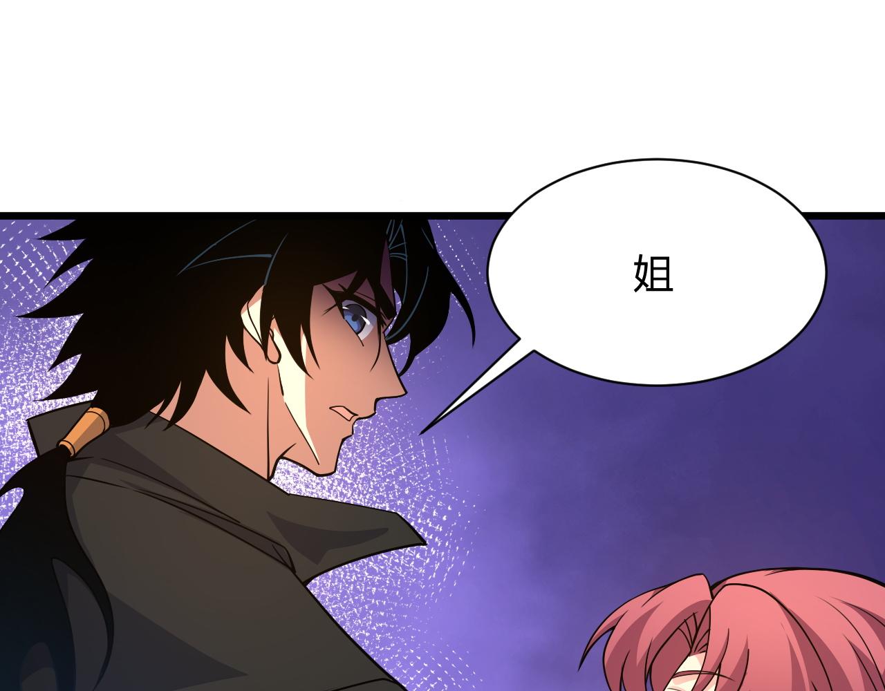 第12话 是敌是友？89