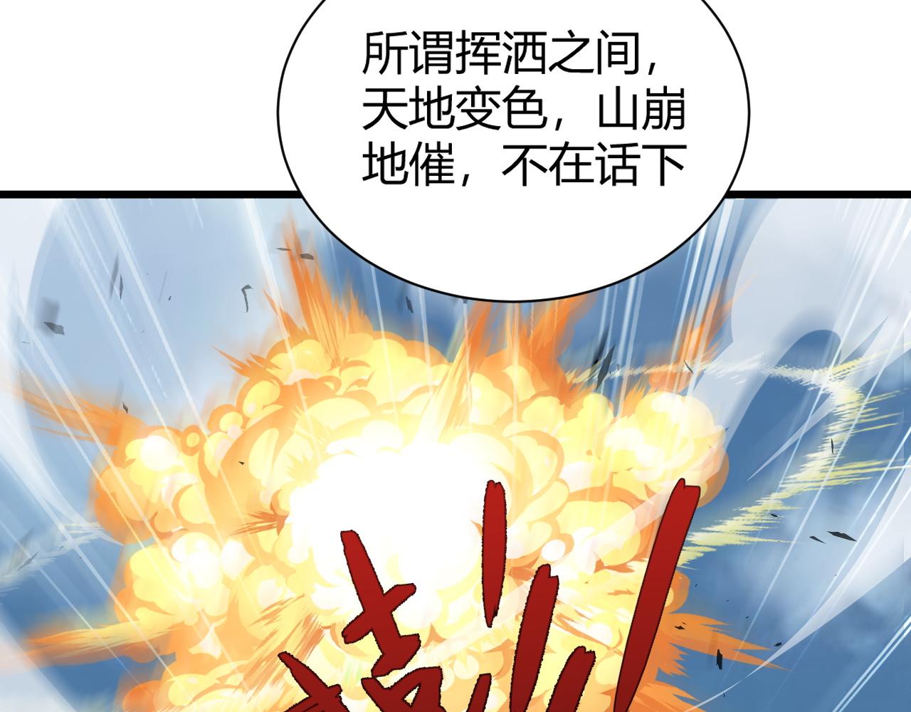 第41话 武圣召见109
