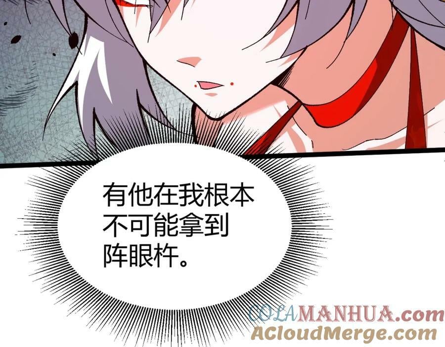 第73话 星罗殿大危机96