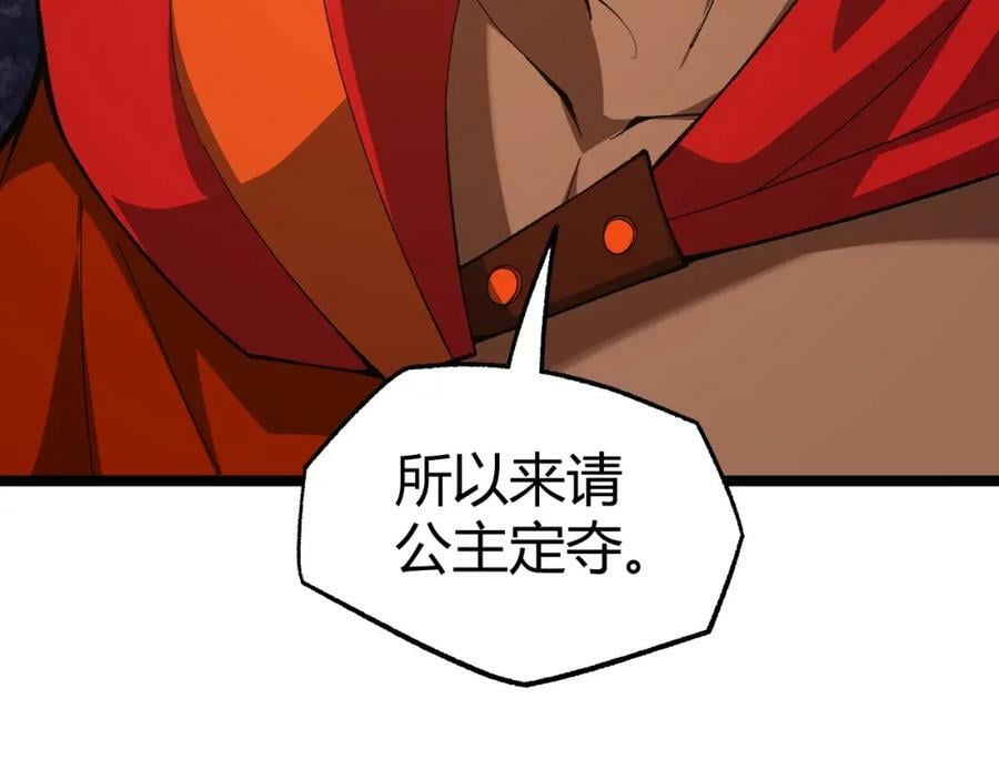 第74话 潜入的身份是面首？！198