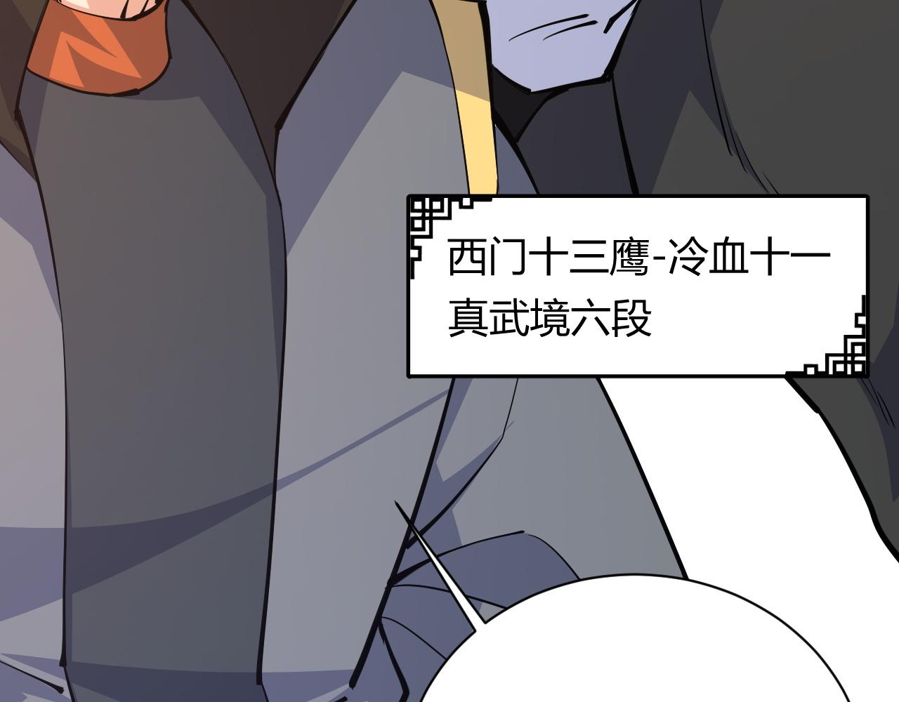 第16话 南云州第一高手到来！44