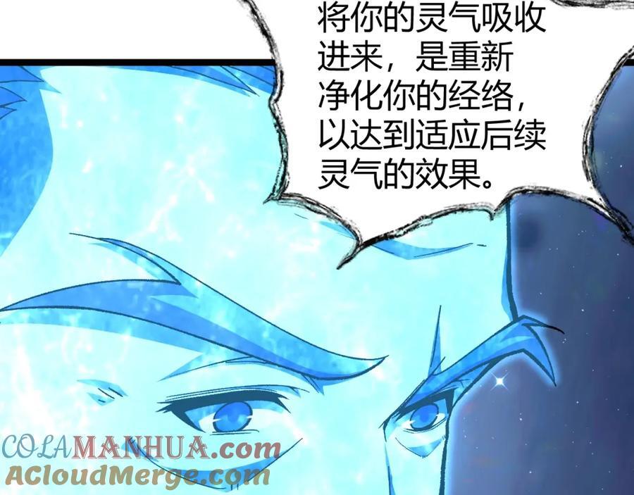 第79话 天命传承20